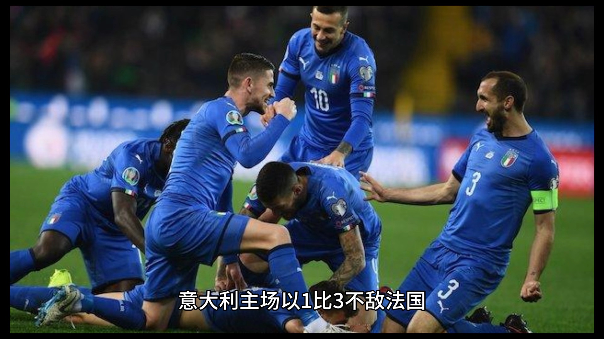 关于精彩纷呈！欧国联战场上演激烈对决的信息